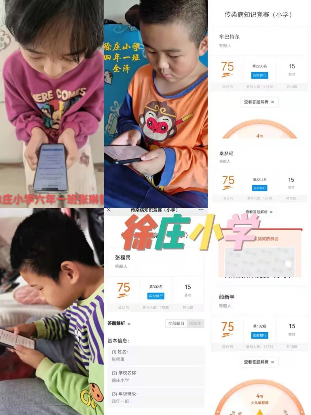 幼儿园|“学习疾病小知识，预防冬季传染病”--东丽区中小学幼儿园开展答题活动