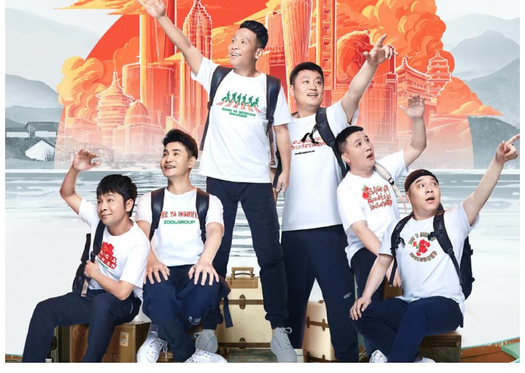 德云斗笑社|東北二人轉(zhuǎn)團綜來襲，宋小寶帶隊，搞笑加倍！