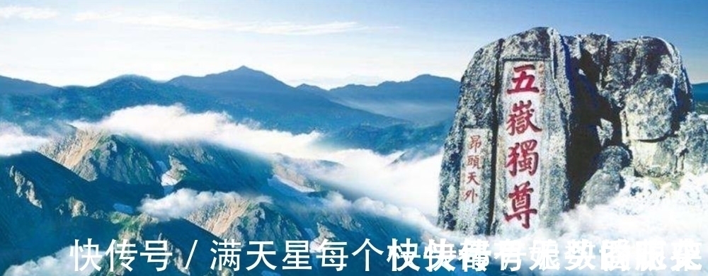 南天门|泰山海拔一千五百多米，和恒山相差五百米，为何会被评为五岳之首