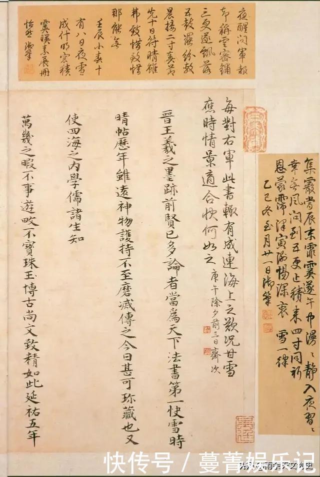 王羲之《快雪时晴帖》若无乾隆题写70余处盖章178个少值3亿