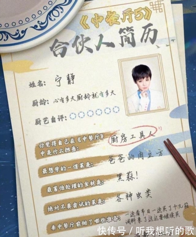 丁真|《中餐厅》官宣,黄晓明简介秀幸福,侧面证实在家做菜投喂妻儿?