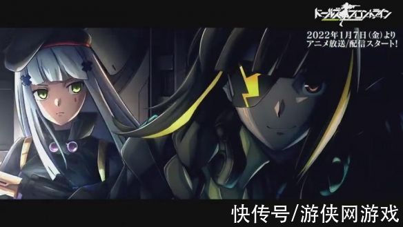 horizon|《少女前线》动画OP影像先行公开 2022年1月7日开播