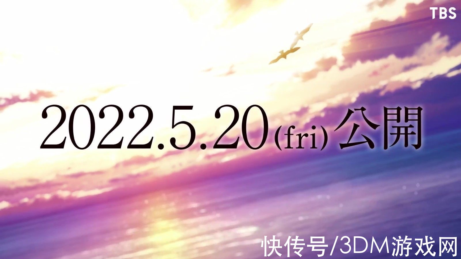 杉风太郎|剧场版《五等分的花嫁》预告公开 2022年5月20日上映