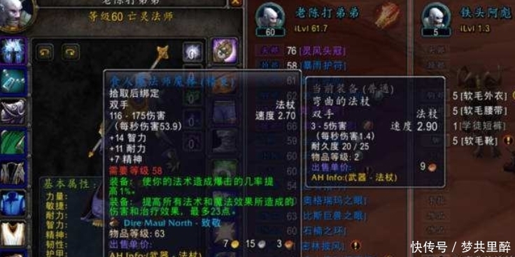 暴击|魔兽世界怀旧服下个版本，这属性将取代命中，成为“核心”！