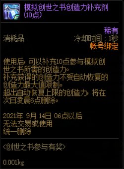 礼盒|DNF：8.5版本新增3个活动，跨界石礼包上架，梦想装扮合成器归来