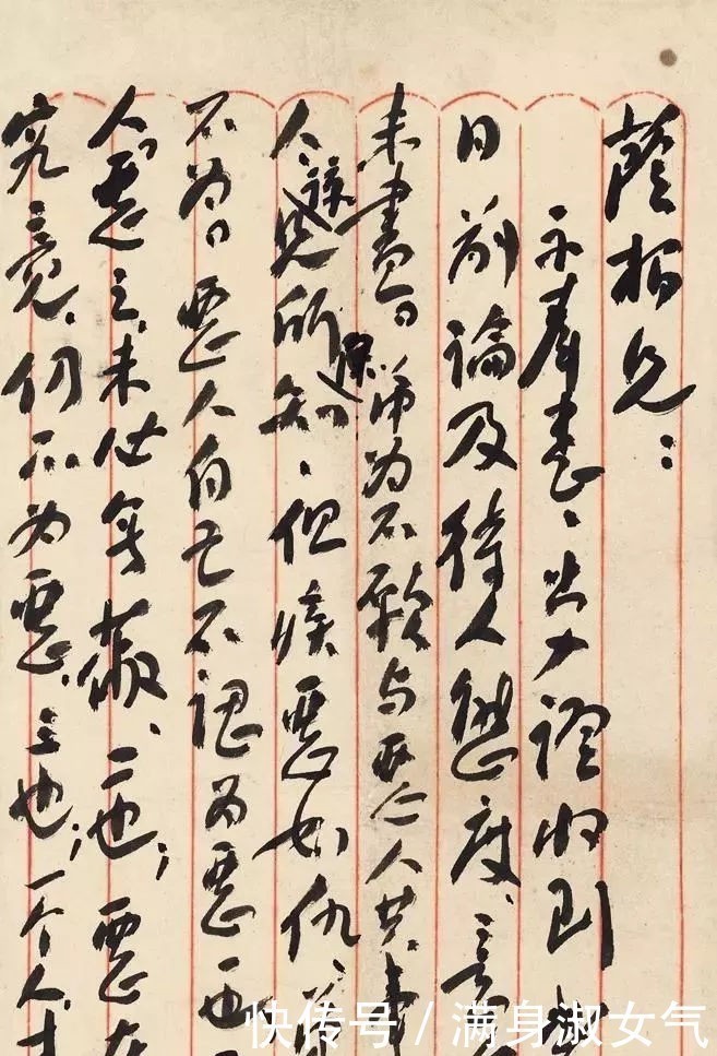 征人怨#难得一见的伟人真迹,书法磅礴大气 拍卖300万!