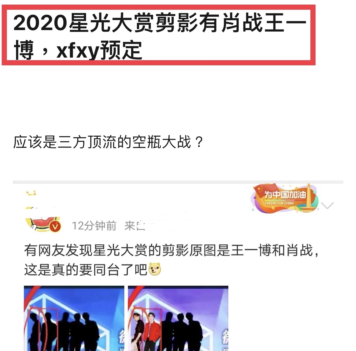 肖战彩排流程曝光!被曝紧跟王一博出场,主办方思虑周全太严谨