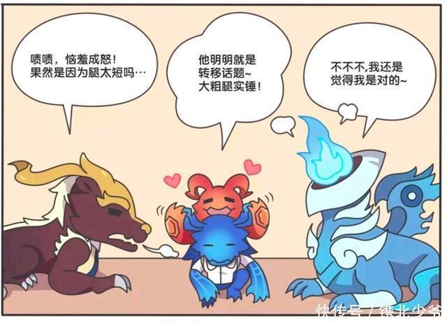 王者荣耀漫画、主宰下半身之谜揭晓，真的是太长太粗拔不出来吗？