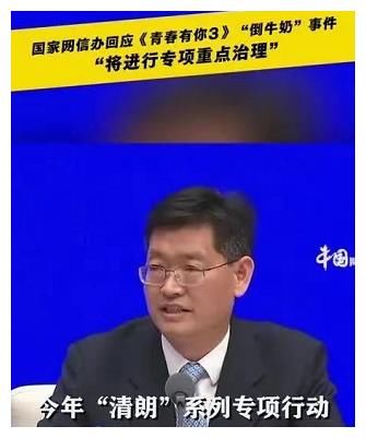 曹保印|【即刻剖析】网综不得花钱买投票，青你这选秀是真凉了吗？