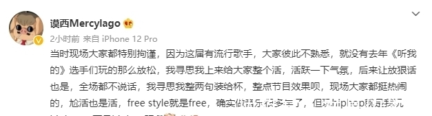oliver|Mercy在听我的中秀的国际语freestyle,遭到Melo等人集体吐槽