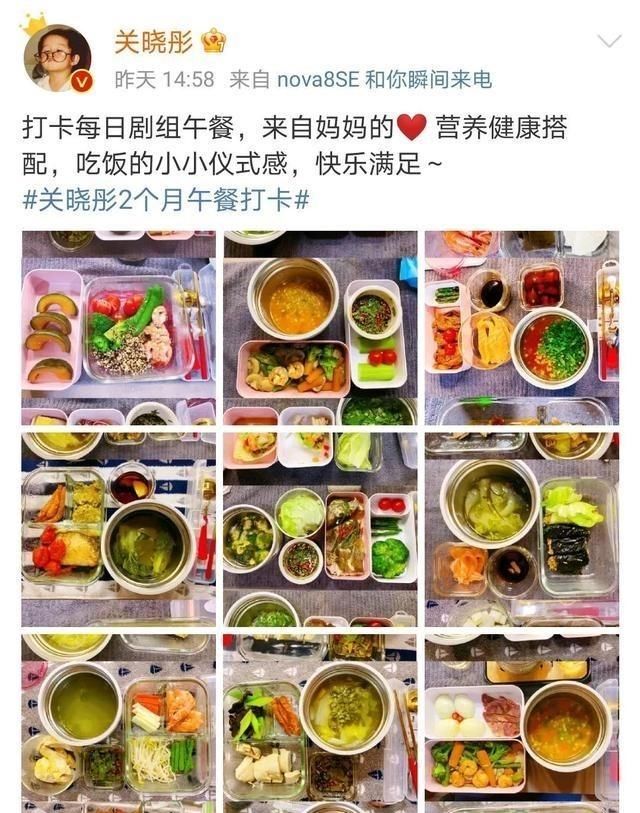 关妈|关晓彤晒2个月剧组午餐，50多万人点赞，网友：跪求关妈出菜谱