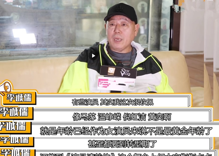 演员|够刚!李成儒拒录《演员请就位》,扬言不为五斗米折腰,钦佩马苏