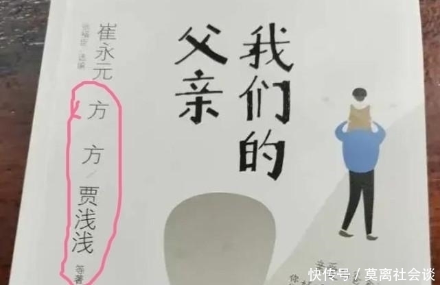 人文学院|贾浅浅很浅,但文学圈的水是真深,名声都能继承,互相“拍马屁”是常态