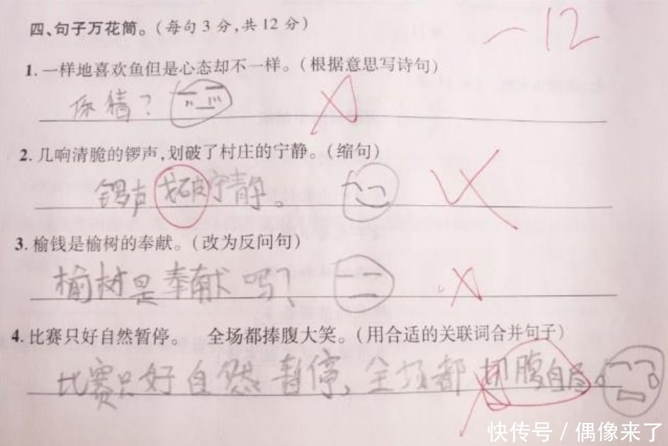 小学生|4张小学生的试卷“绝了”，老师笑得直不起腰，家长追了5条街！