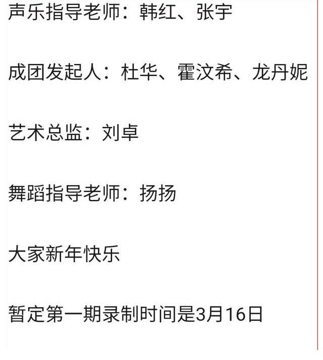 自称芒果内部导演爆料，《浪姐3》敲定阵容，谢娜加盟，3人将踢馆