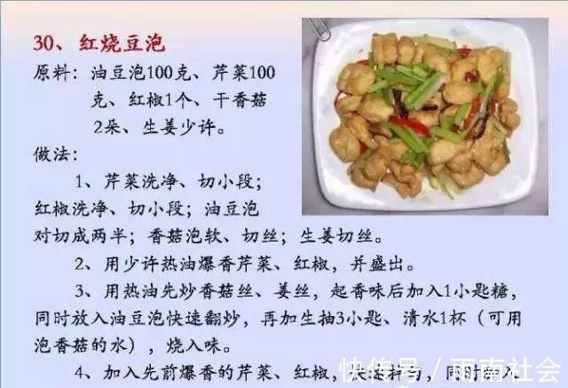 吃素|给孩子做的100个素菜，寒假期间不重样！家长们可以收藏了