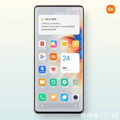 小米推出MIUI小部件