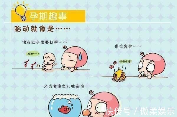 胎儿|有时候感觉宝宝动的比较厉害,有时候又比较安静,这样正常吗