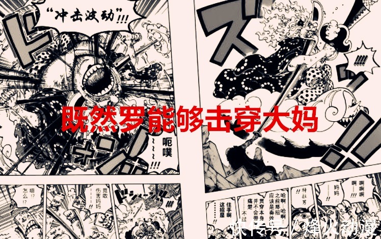 大妈|海贼王1039话解读:黑胡子可能都不是罗的对手,索隆遭遇勾魂危机