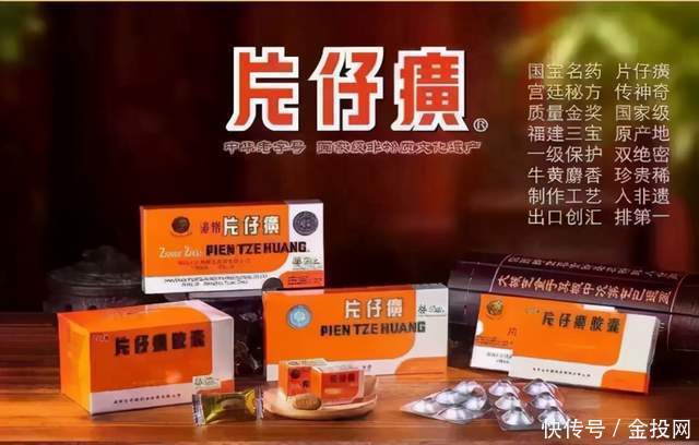 国家中药管理局|1粒1000元,超“救命药”安宫牛黄丸,片仔癀“神”在哪里?