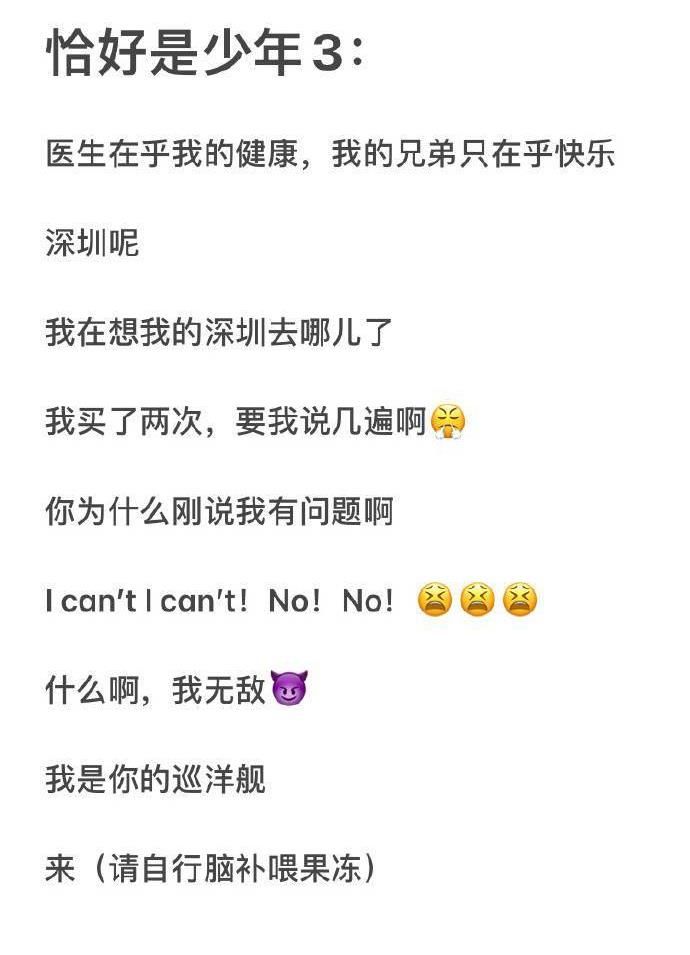 文字|请查收王俊凯语音语录合集,仿佛每句文字都有声音