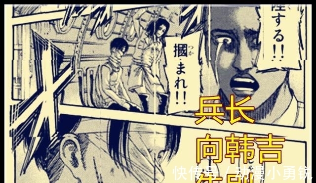 漫画|《进击的巨人》漫画132话：韩吉与弗洛克领便当，利威尔的告别让人泪目