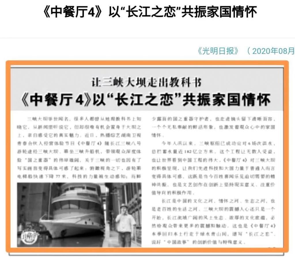 中餐厅4|从职场到社交,《中餐厅4》宛如一部当代青年社会化生活“指北”