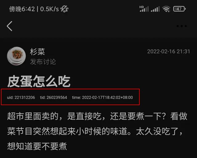 新功能|豆瓣回应 App 内截图含盲水印：小组内容防搬运新功能