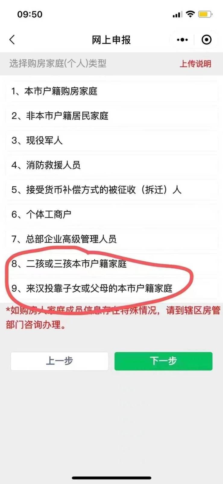 武汉|武汉四大远城区解除限购?官方撤消息搞“乌龙”?