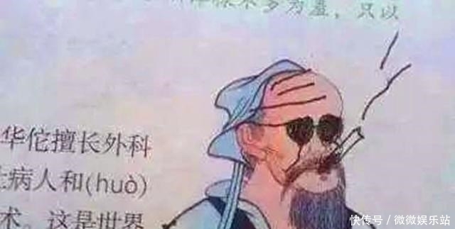 小学生涂鸦课本插画,关汉卿在骑电驴,唐朝玩起AK,华佗很非主流