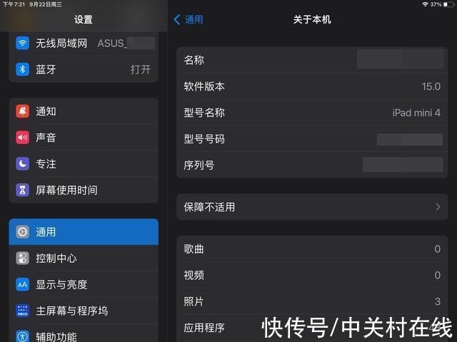 os|iPadOS 15你更新了吗？我觉得升了但又好像没升