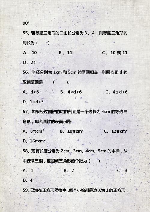 2021年中考：100道数学易错题训练，家有初中生，请替孩子存一份