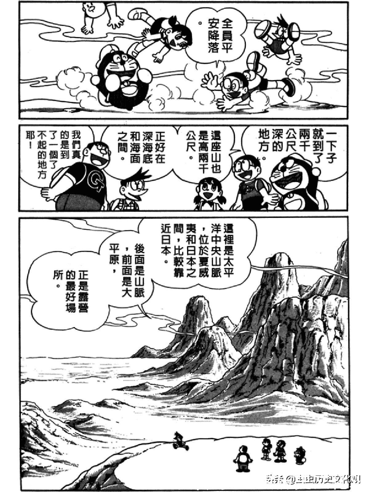 大雄|哆啦A梦超长篇第四卷 大雄在海底鬼岩城堡