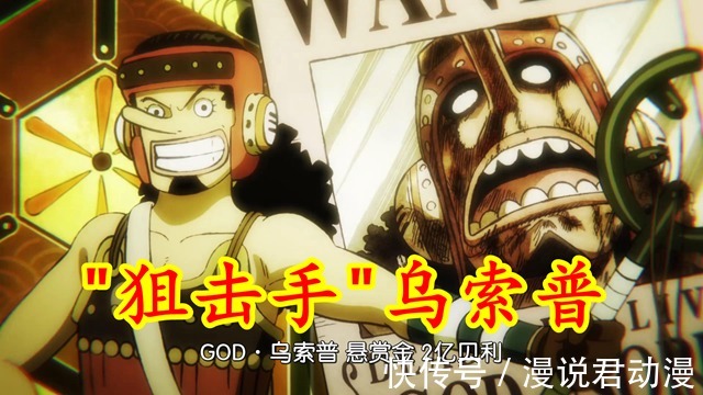 和之国篇|海贼王1000集:草帽团全员赏金,只有4人没过亿,乔巴赏金太亮眼