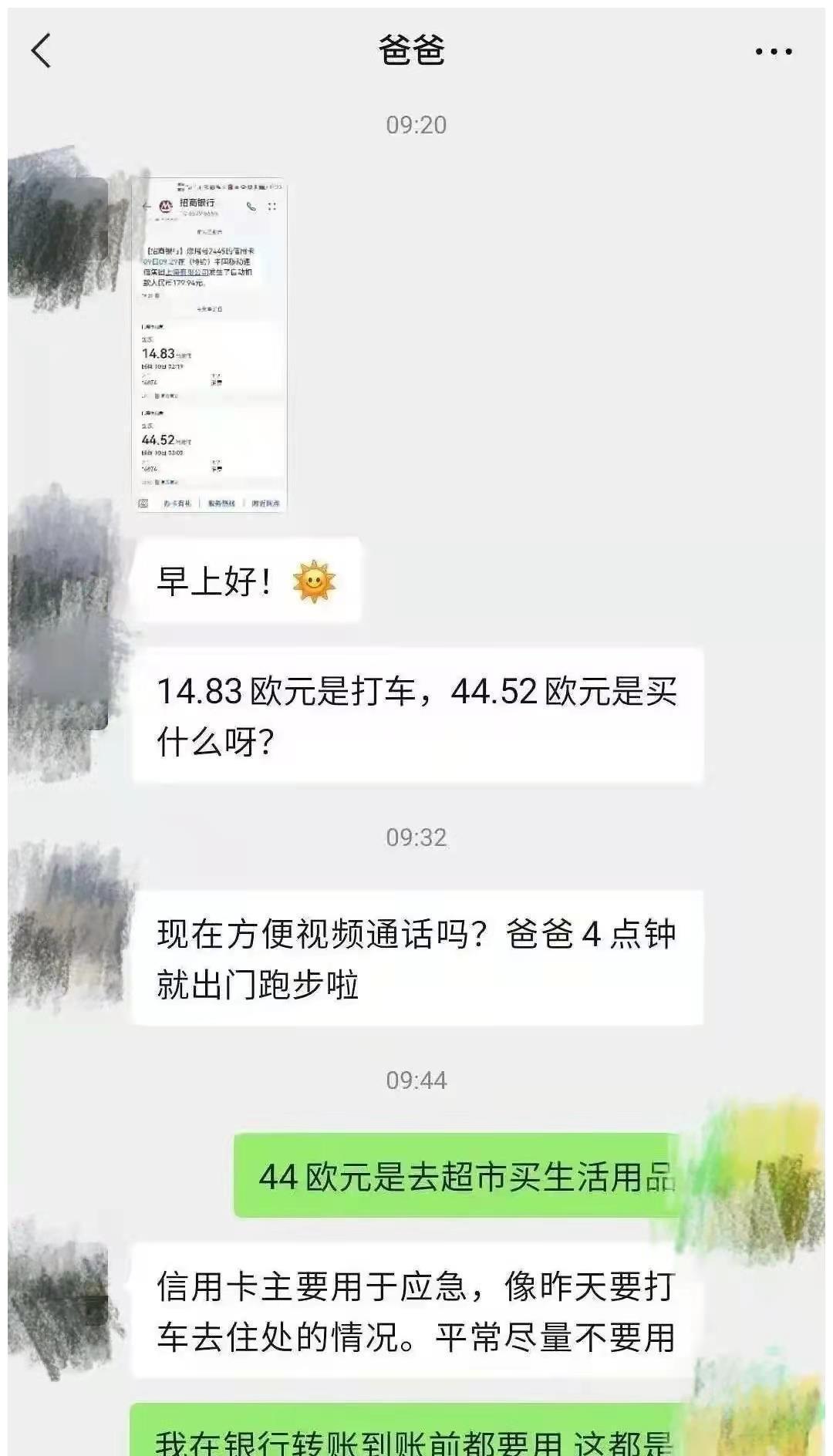 父亲|女留学生晒与父亲“不堪入目”的聊天记录：做人才前，请先做个人