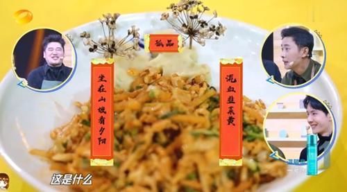 羅晉|王一博羅晉給菜取的名字 網(wǎng)友直呼:取名鬼才!