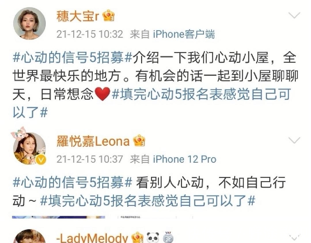 心动4全员为第五季招募造势,孔汝淳在报名表上的贴字太真实了