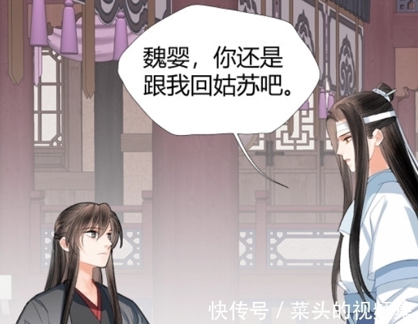 花仙子|《魔道祖师》漫画，魏无羡恶作剧，蓝忘机变“花仙子”