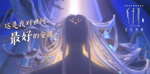 九尾妖狐!姜子牙既没成仙又没封神,他最后去哪了,到底得了什么待遇