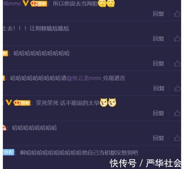 张云龙官宣新综艺，不想粉丝却晒截图“打脸”，果然话不能说太早