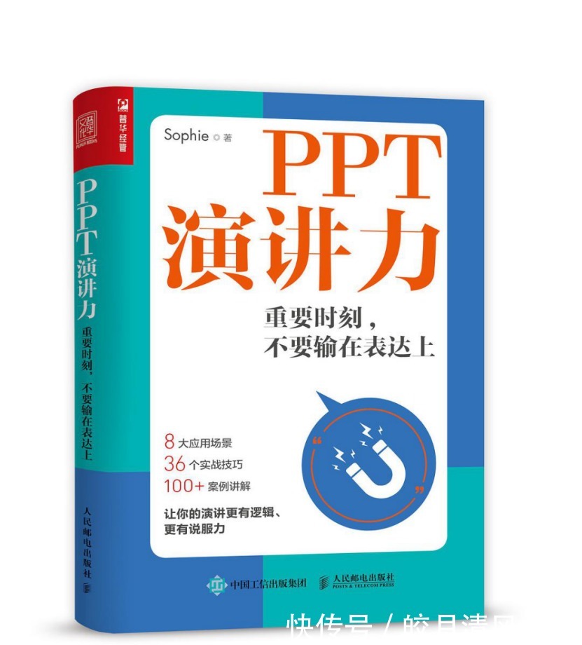 PPT做的再好也不會(huì)講3個(gè)步驟讓你講出精彩的故事