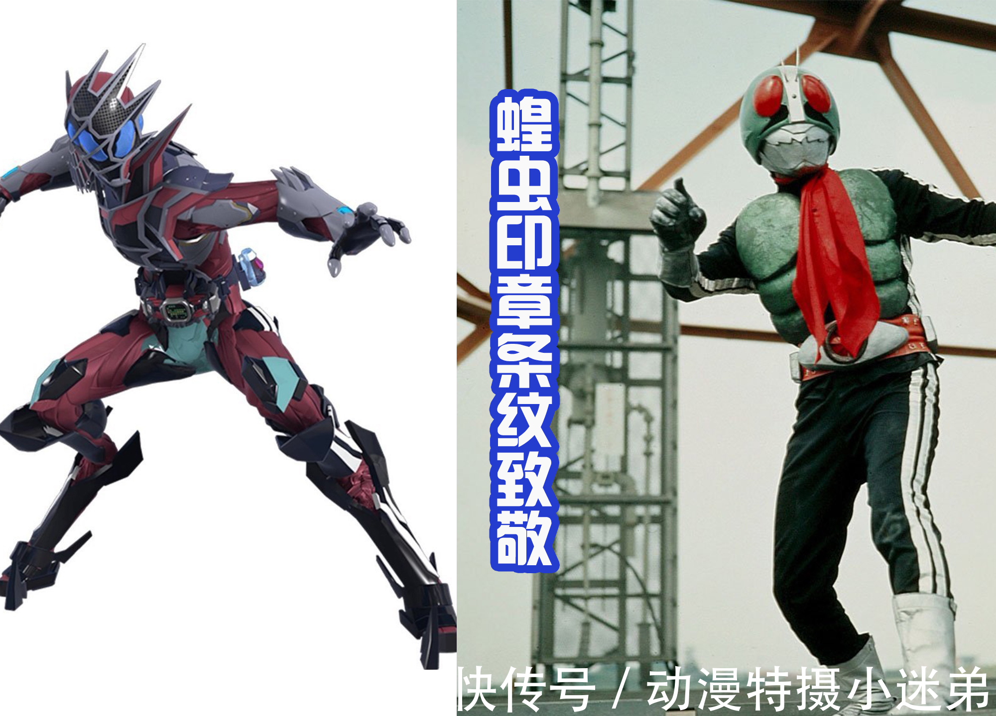 印章|Demons的印章道具,分别致敬了四位前辈骑士,看出来了吗?