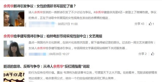 心态|脑瘫、农妇、欲望让余秀华火了,看客心态投射出:叶公好龙式想象