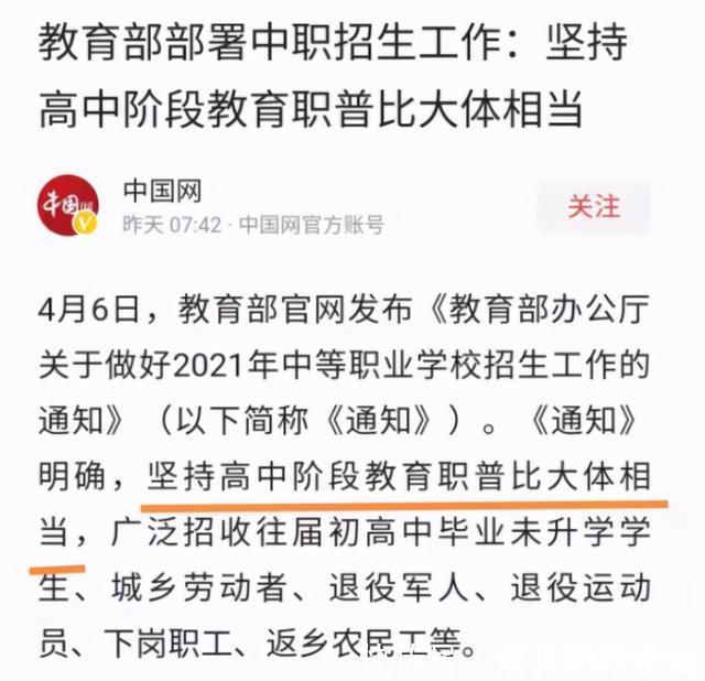 普高录取率仅50%？教育部做出新回复，初中不努力大学必无缘