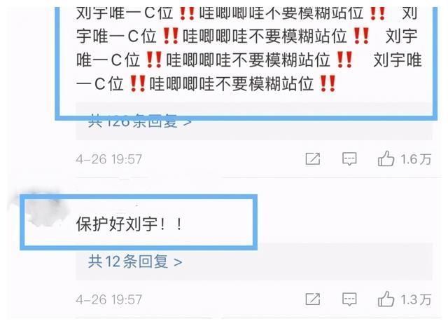 創造營|劉宇粉絲維權成功!INTO1首張宿舍合照,劉宇C位顯而易見