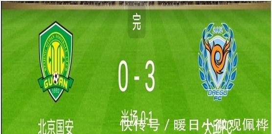 大邱|郑治仁梅开二度!国安0-3不敌大邱FC!