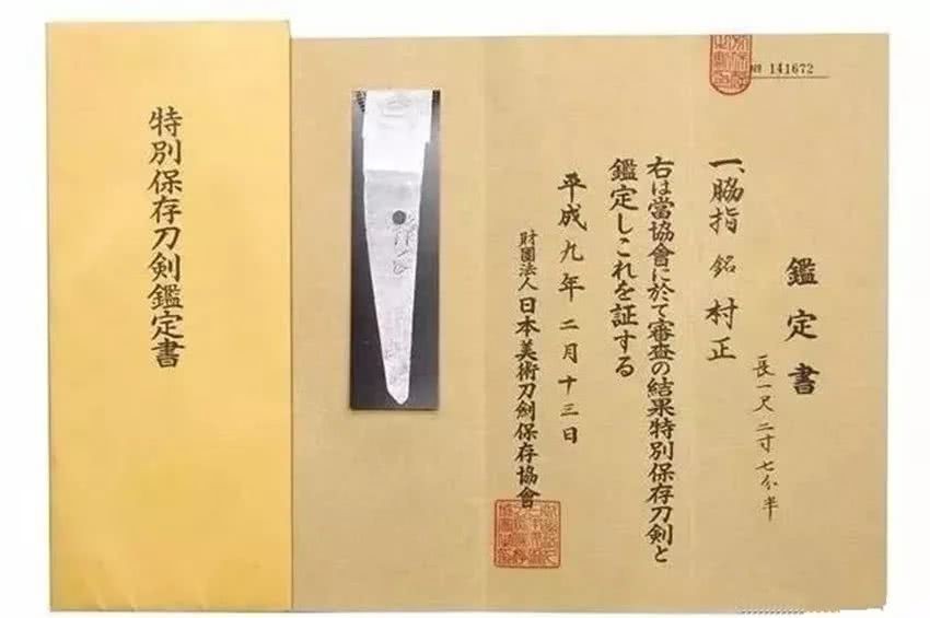 正宗|日本著名的神剑:传说中的日本妖刀——村正妖刀