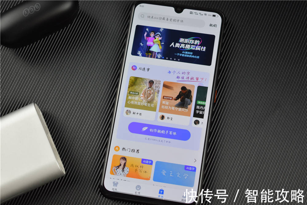 手写|专属字体为打字添趣味,百度推出AI造字功能,网友:好玩还好用