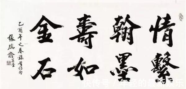 楷书@他被称中华楷书第一人:练习楷书80年,一幅字卖593万,名字耳熟