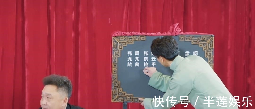 《德云斗笑社》录制结束,张鹤伦发文纪念,网友:你是冠军吗